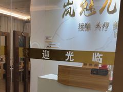 -岚魅儿·洗头头疗·按摩SPA(金光华店)
