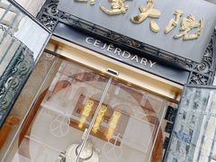 -蟹家大院(外滩店)