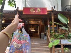 -婉泰·特色小吃·舂鸡脚(告庄二店)