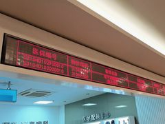 -上海仁爱医院