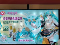 -DQ·蛋糕·冰淇淋(奥林匹克广场店)