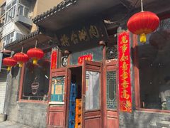 -将台涮肉(酒仙桥店)