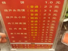-吾味香葫芦头(安西街店)