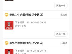 -李先生牛肉面大王(辽宁路店)