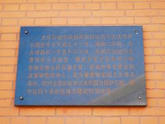 -大庆油田历史陈列馆
