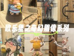 -泉城欧乐堡梦幻世界