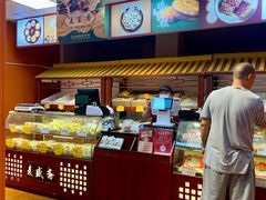 -麦盛斋糕点(北大街店)