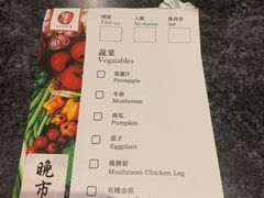账单-響日本燒肉