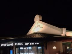 -WOLFGANG PUCK KITCHEN & BAR(迪士尼小镇店)