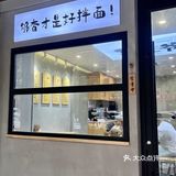 才10➕!!!浇头料多到溢出屏幕‼️