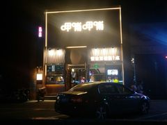 -呷哺呷哺 黄金牧场 (回龙观港龙店)