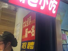 -八一好吃街·高品美食广场