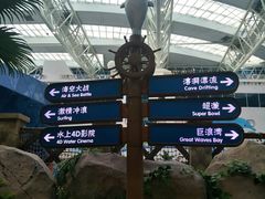 -青岛东方影都融创水世界