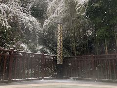 -天目湖涵田半山温泉