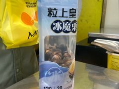 -粒上皇(五岭店)
