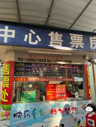 -顺德大良半月城游乐场