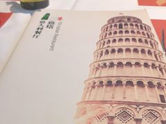 -ITA·意塔意大利餐厅(亦庄店)