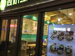 -尚桥缘过桥米线(北京长安天街店)