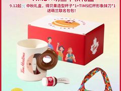 -Tims天好咖啡·贝果(东方广场店)