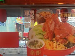 -猪角·闽南猪脚饭(茶亭店)