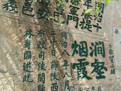-华山风景名胜区