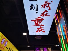 -八一路好吃街(雨田商务大厦店)