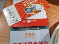 -江渔儿酸菜鱼(映月湖环宇城店)