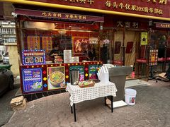 -大吉利·潮汕鲜牛肉火锅(总店)