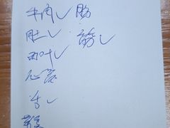 -鑫顺吉牛肉馆