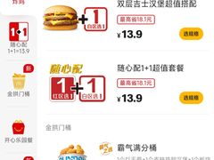 -麦当劳(杭州西湖银泰百货店)