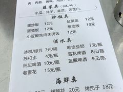 -宋文成烤肉(白沙巷店)