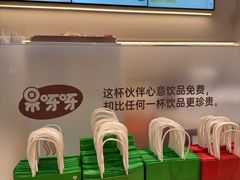 -果呀呀(国金街店)