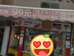 门面-晶牌烤鸭(延吉东路557弄小区店)