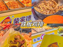 -大学城夜市