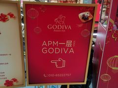 -GODIVA(王府井apm店)