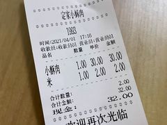 -定家小酥肉·清真(回民街店)