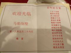 -马勒别墅饭店(静安寺店)