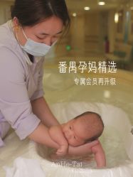 -广州安和泰医学月子会所