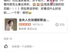 -金夫人化妆摄影职业培训学校