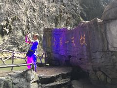 -英西峰林·洞天仙境