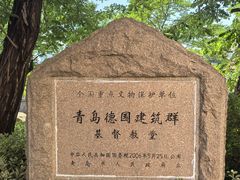 -青岛市江苏路基督教堂