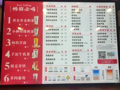 -注春·荞麦奶茶(新天地旗舰店)