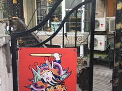 -顺德小院私房菜馆