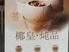 -满记甜品(富华里店)