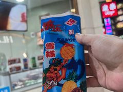-康乐(滨江道店)