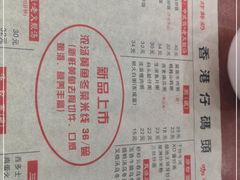 -香港仔茶餐厅(凤阳店)