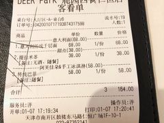 账单-Deer Park鹿园西餐(仁恒置地广场店)