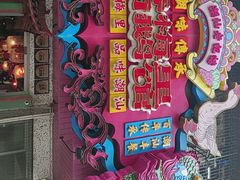 -春梅里卤鹅馆·47年老字号(中山路店)