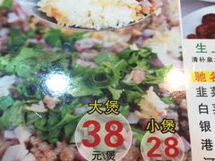 菜单-光明清汤羊(宝业路店)