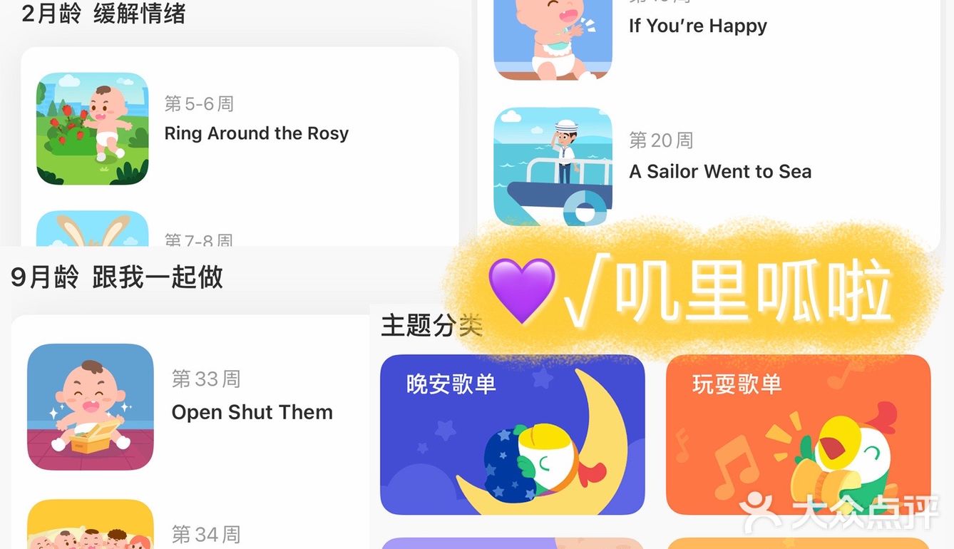 宝妈干货分享 | 宝宝英语启蒙磨耳朵APP收藏
